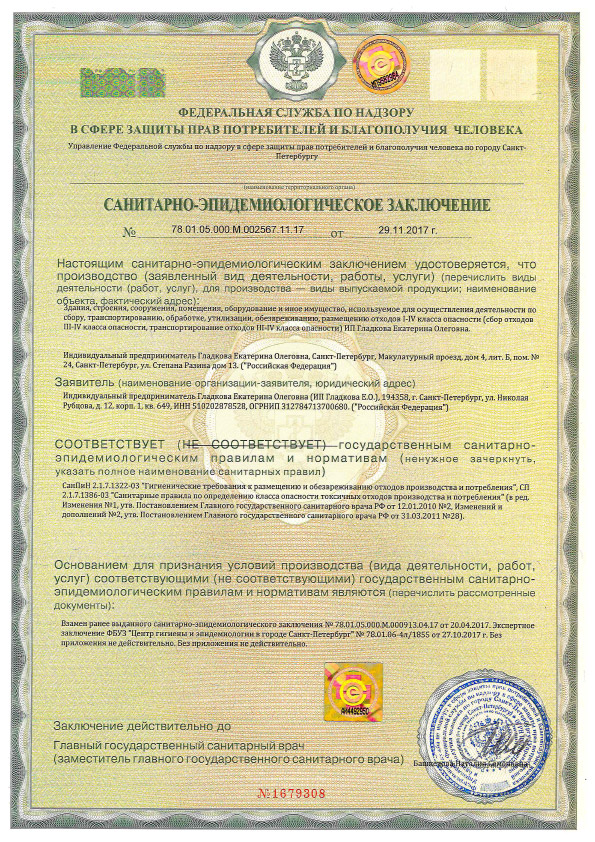 лицензия компании 7 Кубов